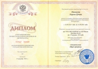Атанасова. Сертификат 16