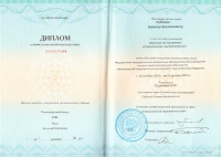 Сабекия. Сертификат 5